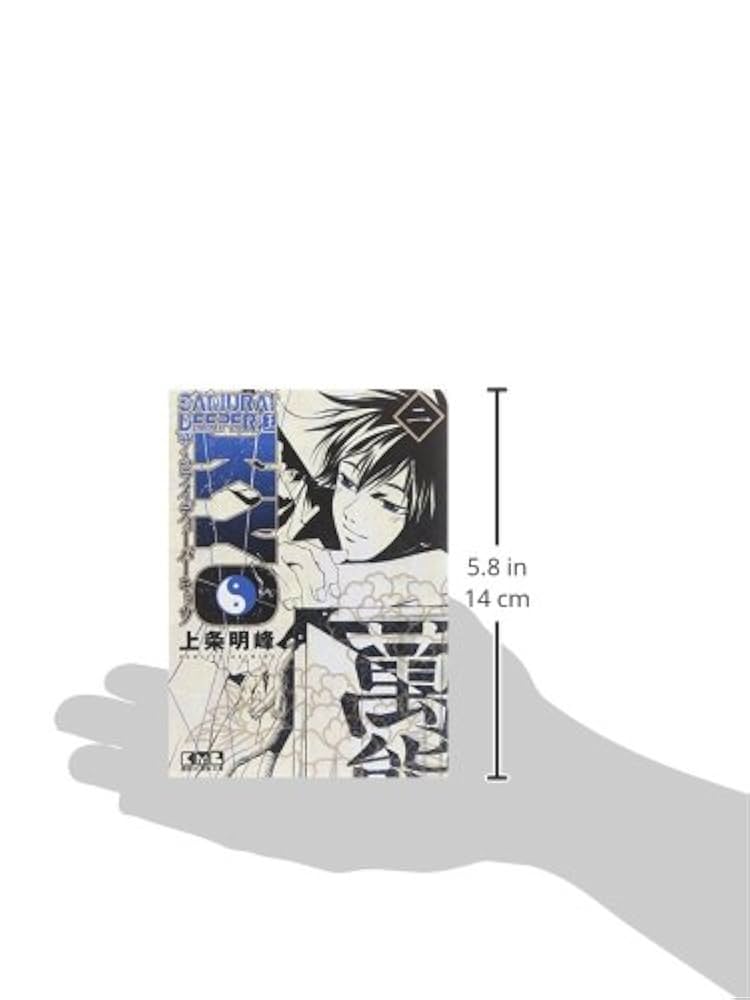 ※うさとら※【非売品】SAMURAI DEEPER KYO 書き下ろし漫画 新品未開封】SAMURAI DEEPER KYO描き下ろし漫画 上下巻セット
